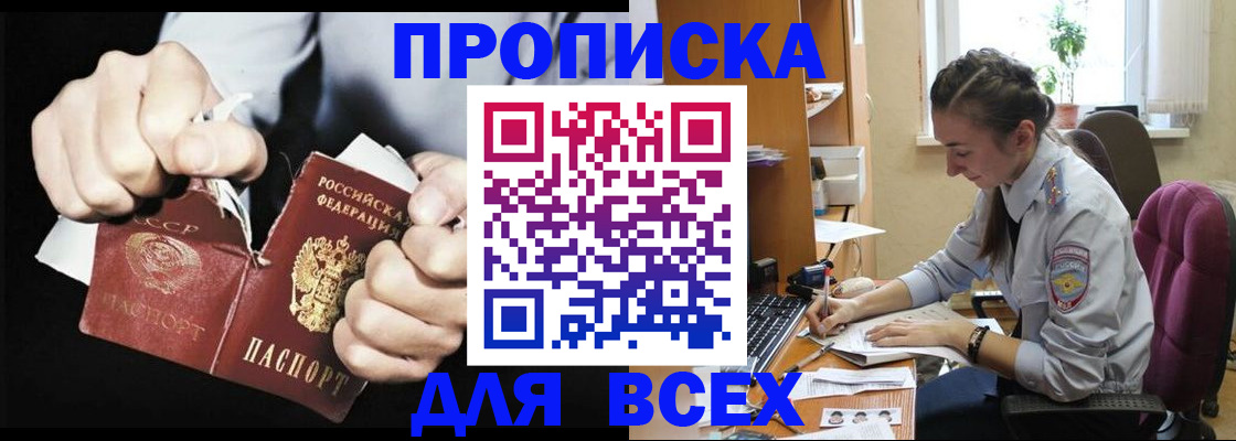 временная регистрация в квартире в Ленинск-Кузнецком
