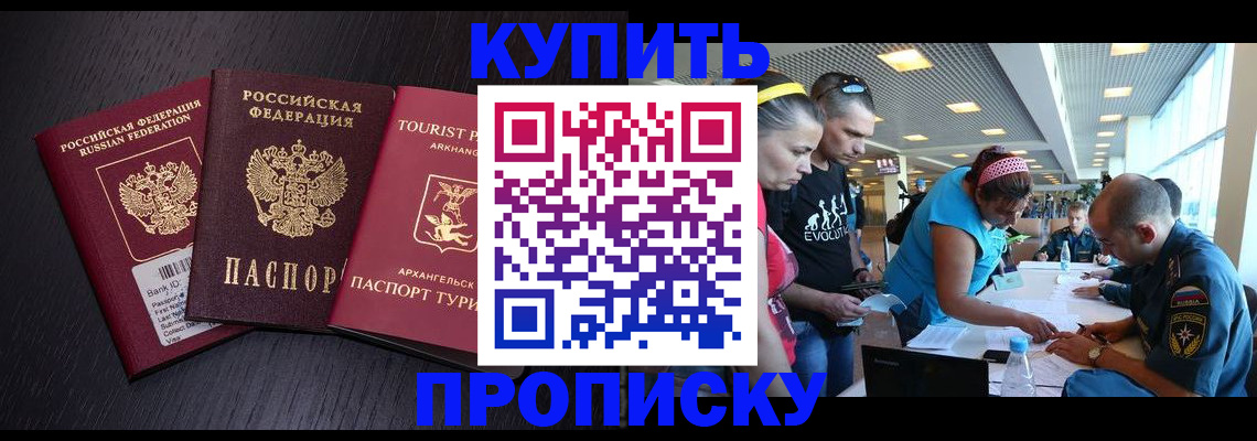 прописка штамп в Ленинск-Кузнецком